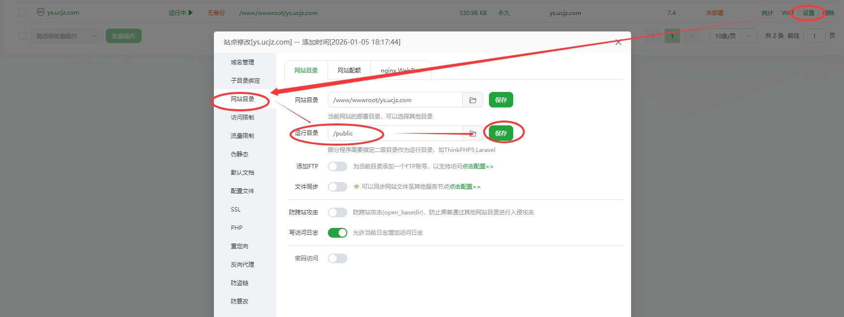 3 - 宝塔面板快速安装AI单页面系统 - UC建站系统