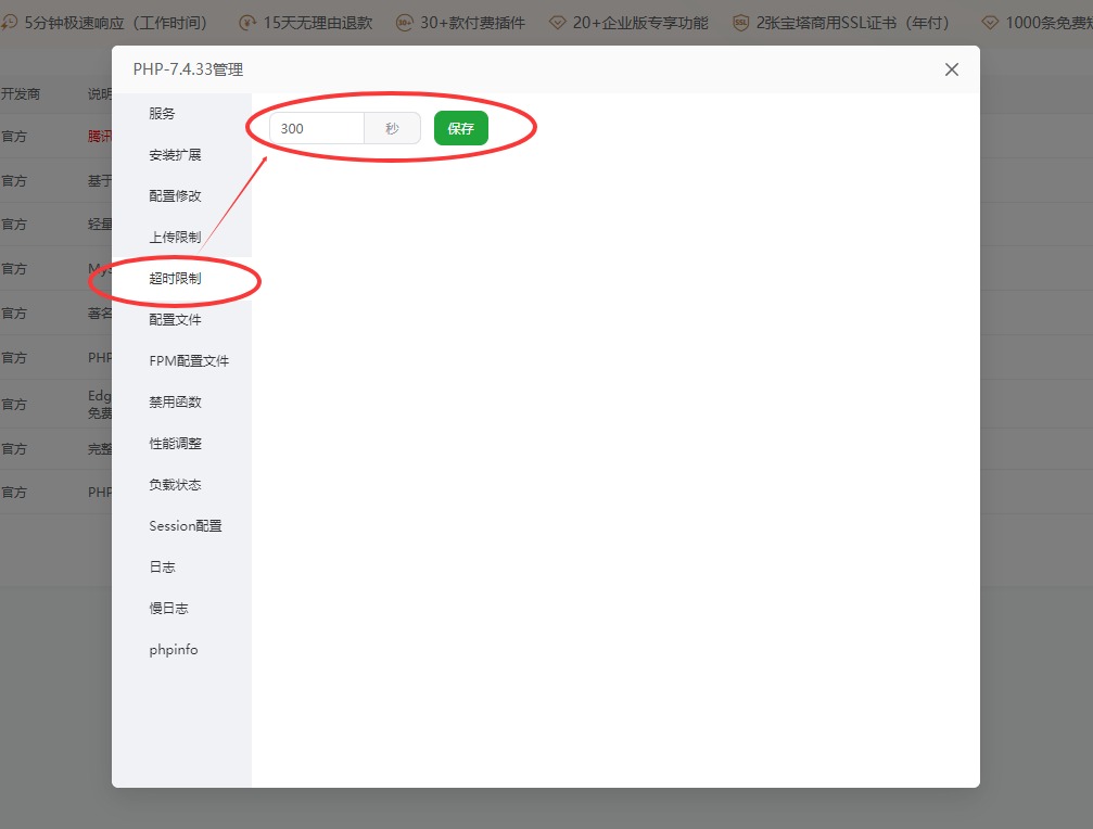 9 - 宝塔面板快速安装AI单页面系统 - UC建站系统