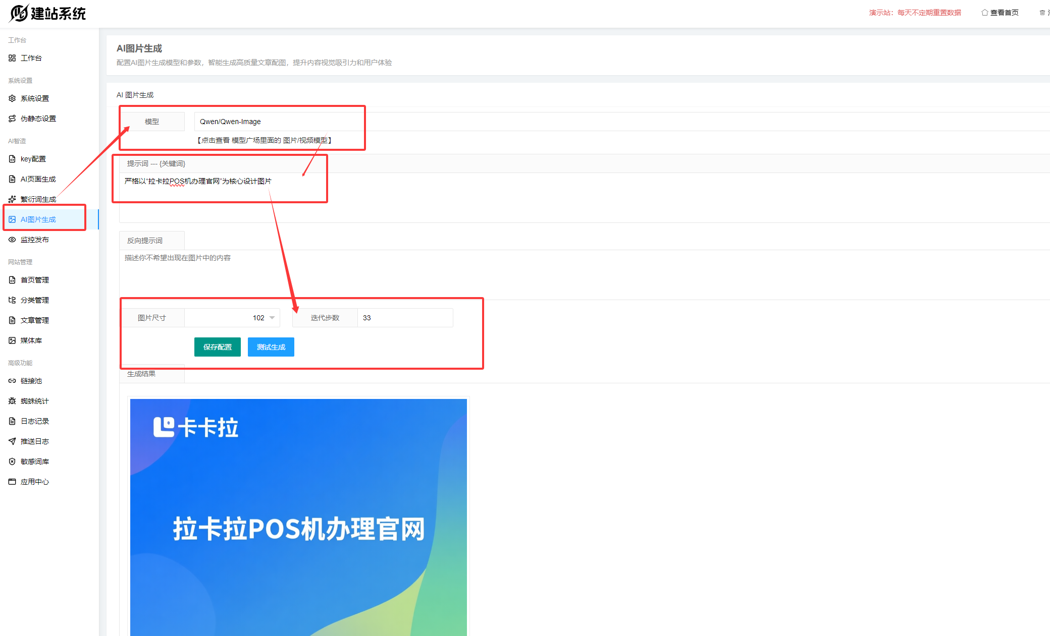 5 - AI单页面系统-程序设置教程-快速版 - UC建站系统