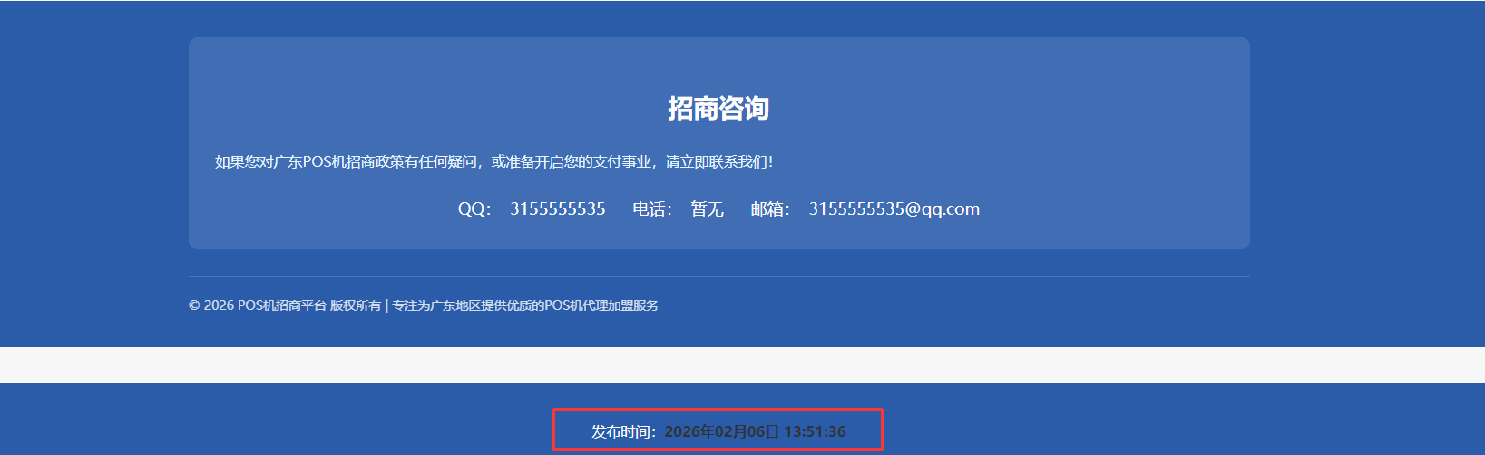 2 - 系统设置·其他设置 - UC建站系统