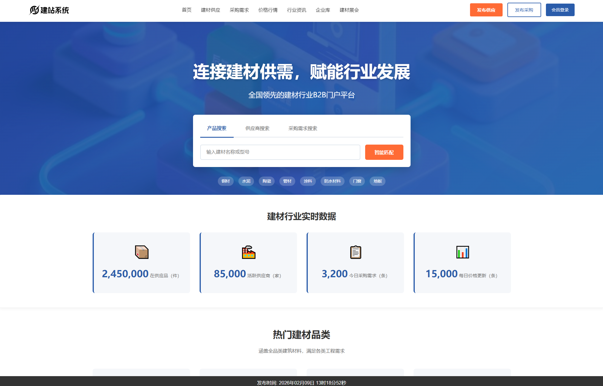 1 - 源码下载 - UC建站系统