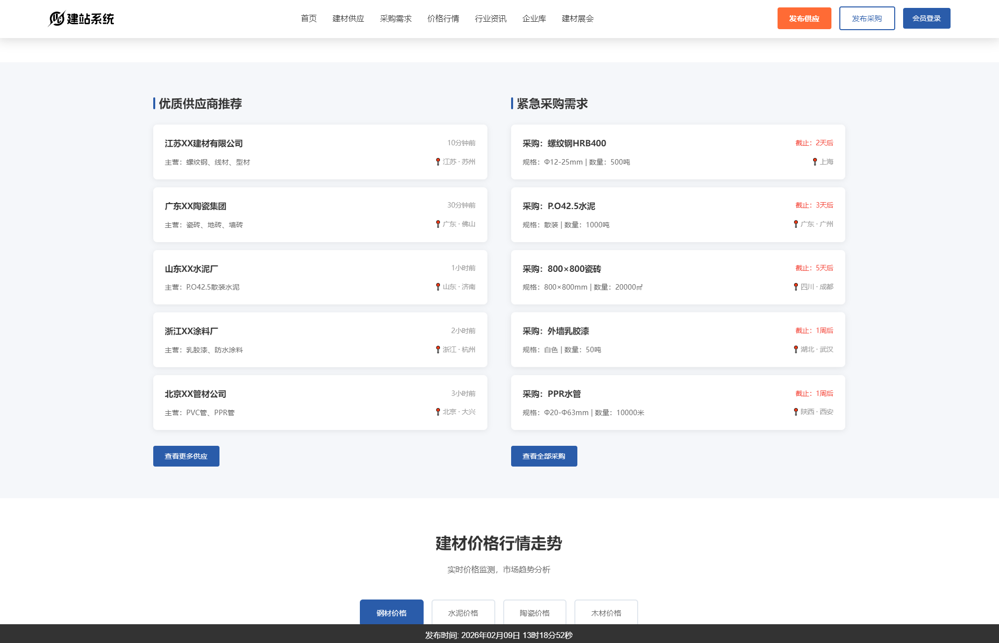 2 - 源码下载 - UC建站系统