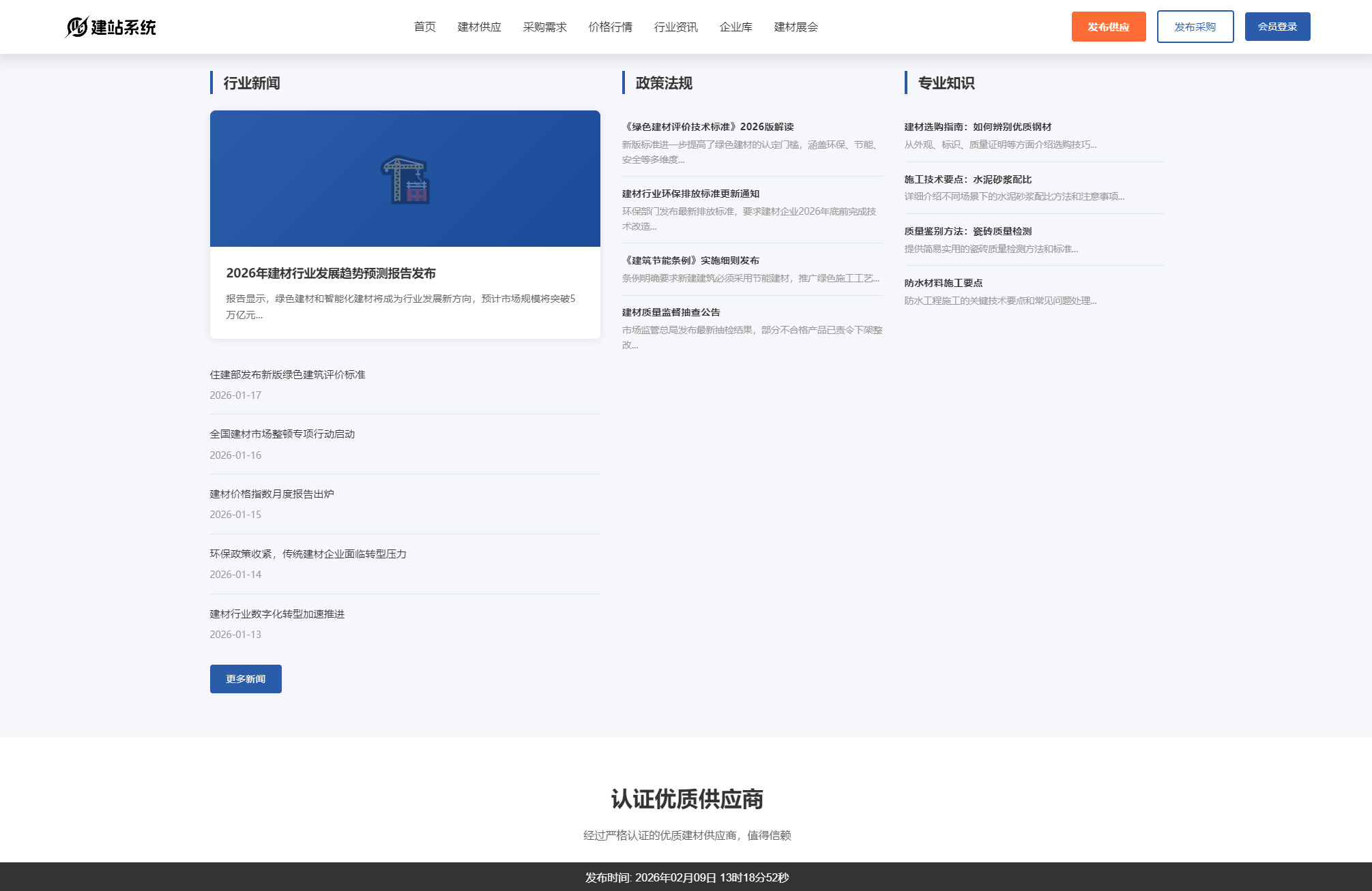 3 - 源码下载 - UC建站系统