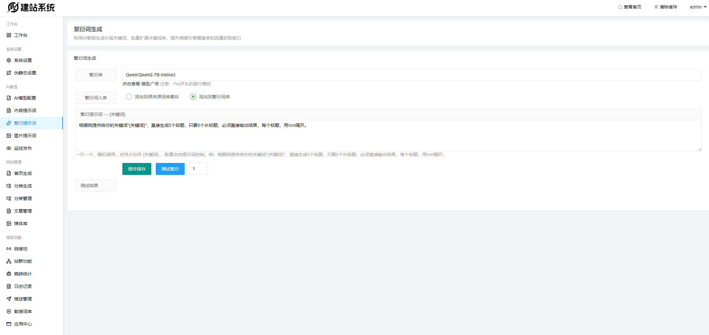9 - UC建站-AI单页面 - UC建站系统