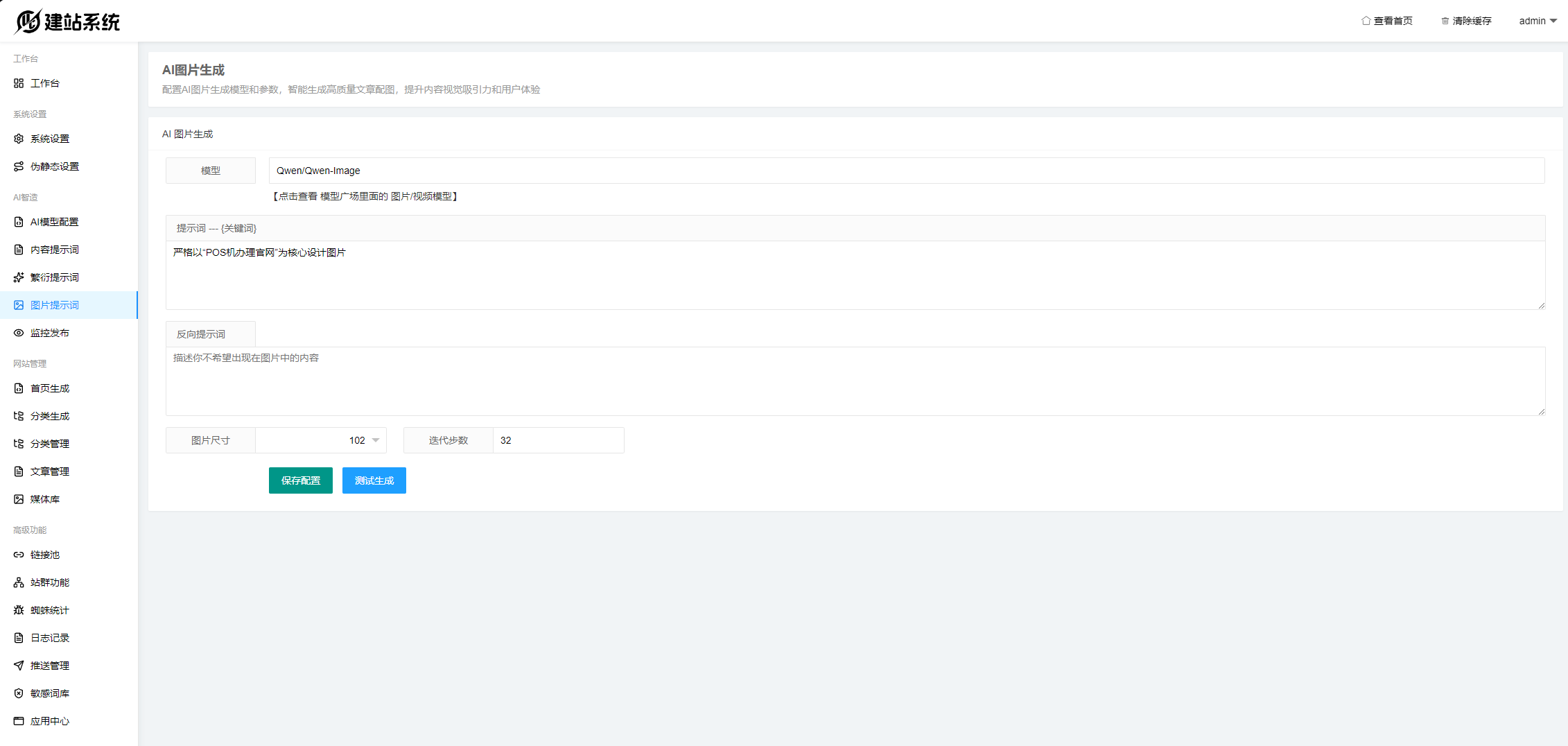 10 - UC建站-AI单页面 - UC建站系统