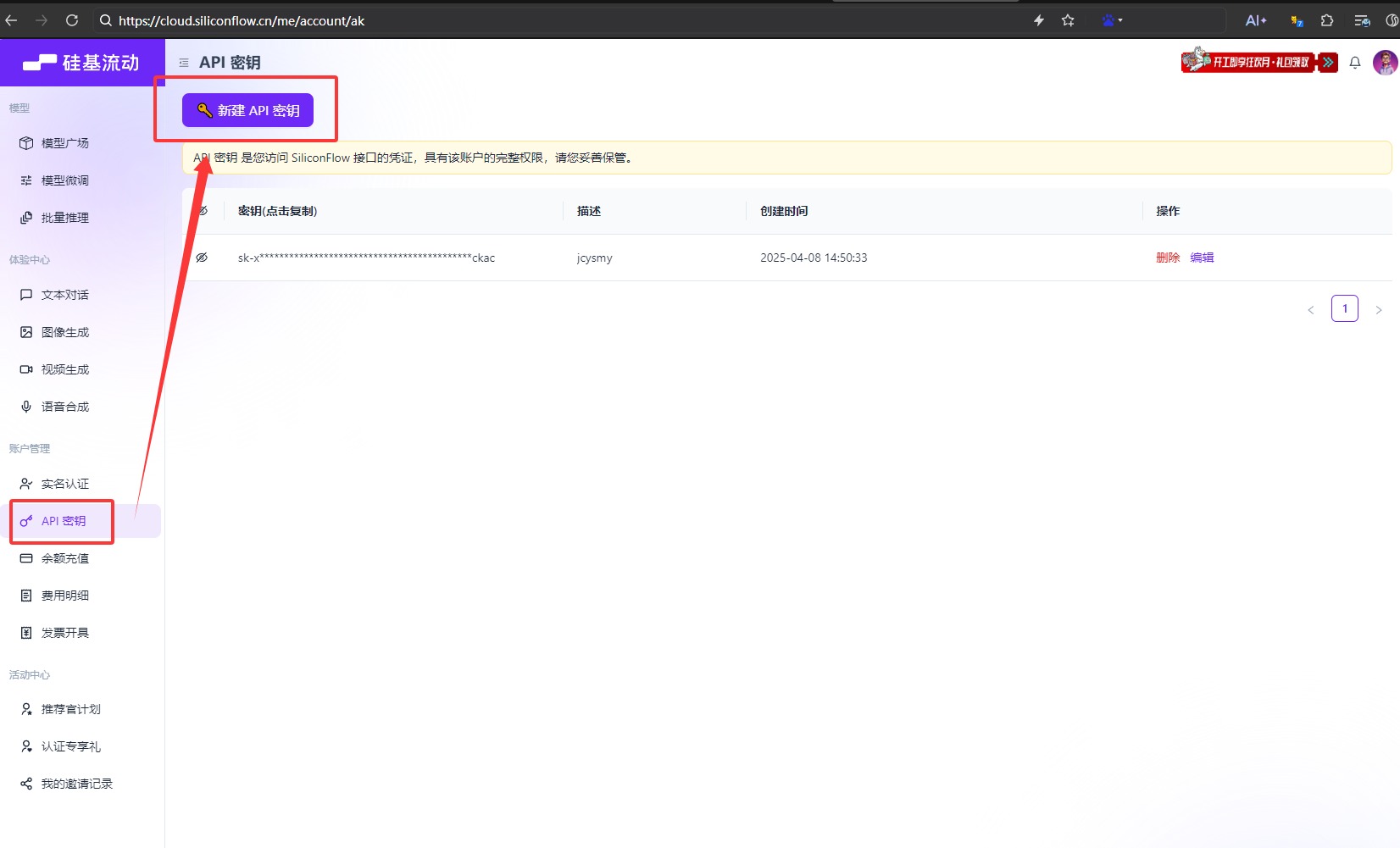 7 - AI模型配置·key配置 模型服务商 - UC建站系统