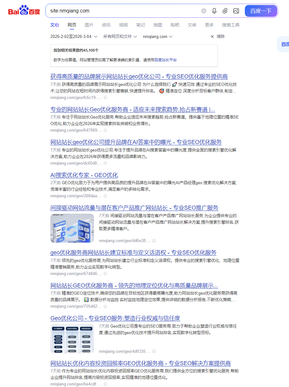 2 - 收录效果 - UC建站系统