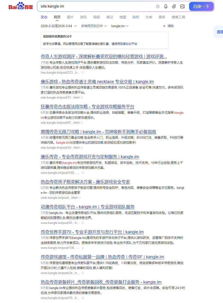 无备案域名 收录效果