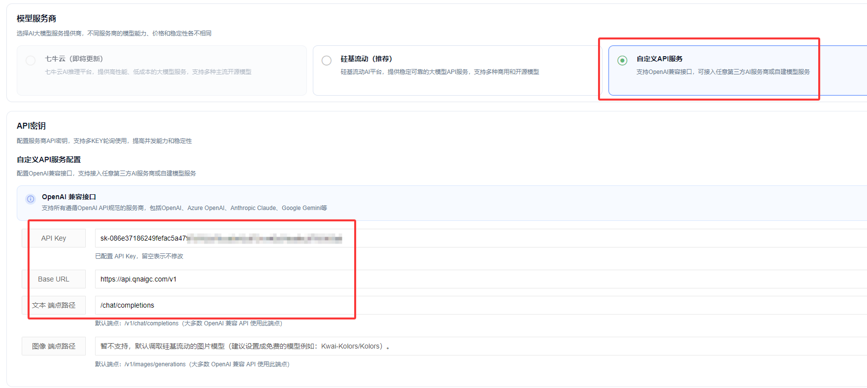 4 - AI模型配置·key配置 模型服务商 - UC建站系统