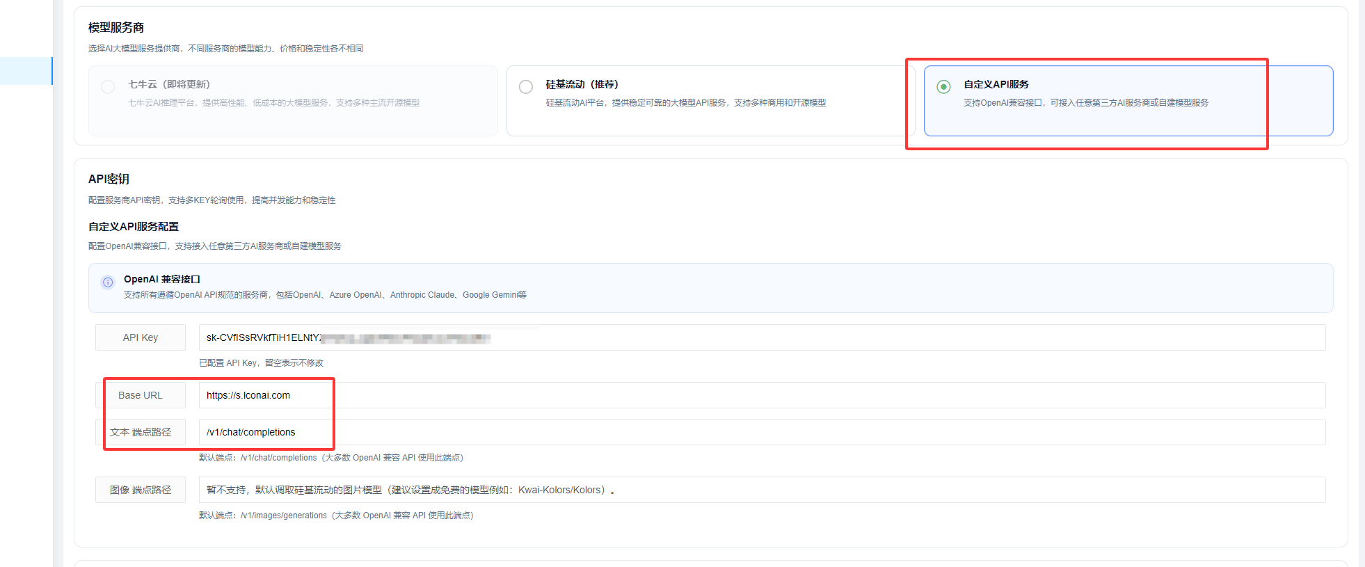 1 - AI模型配置·key配置 模型服务商 - UC建站系统