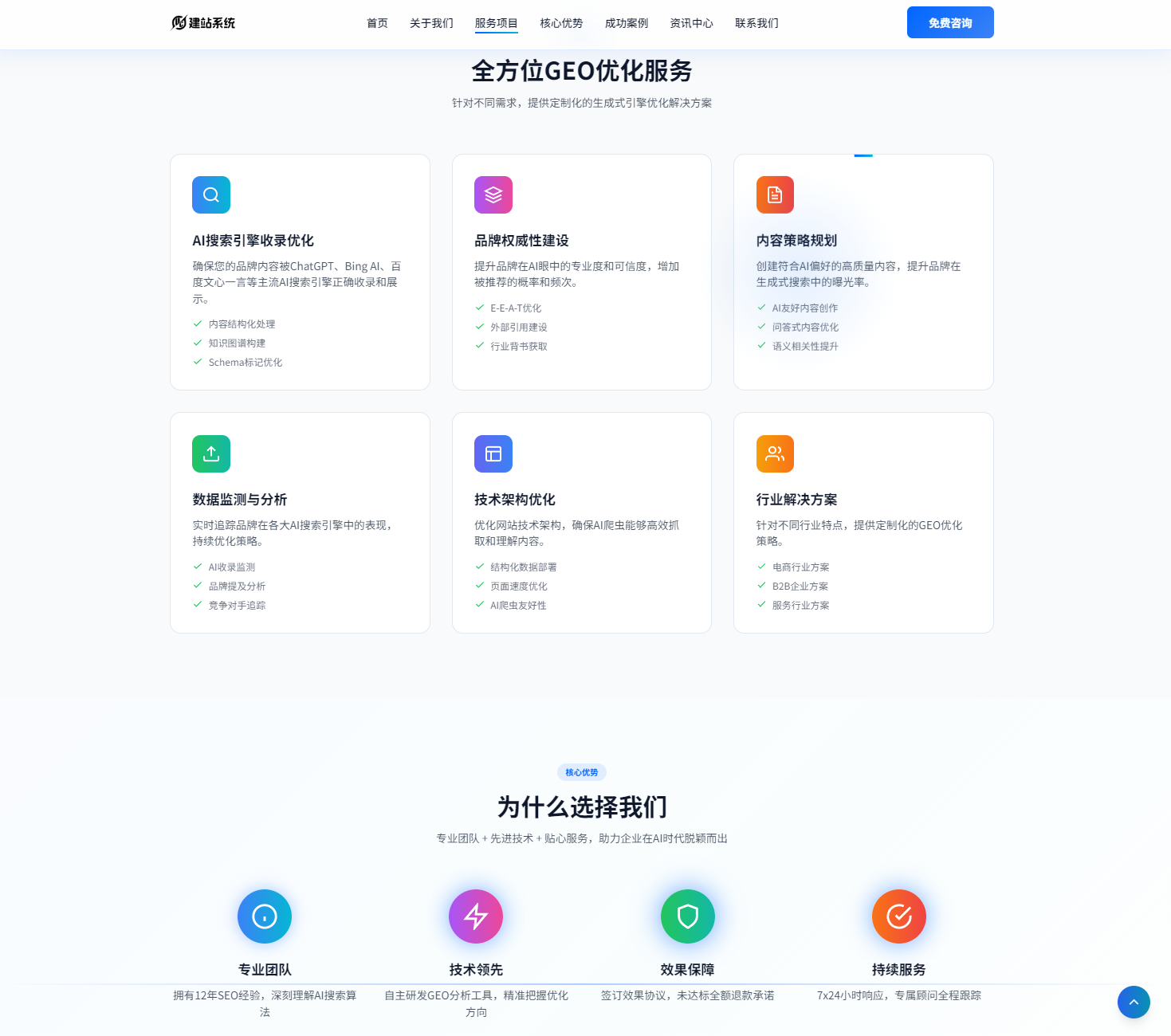 1 - 首页制作教程 - UC建站系统
