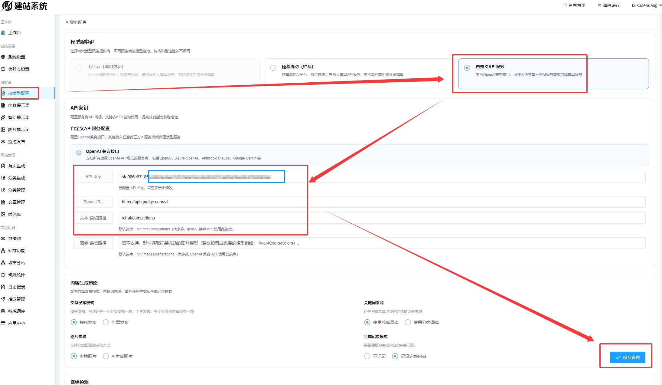 AI单页面程序·AI页面制作