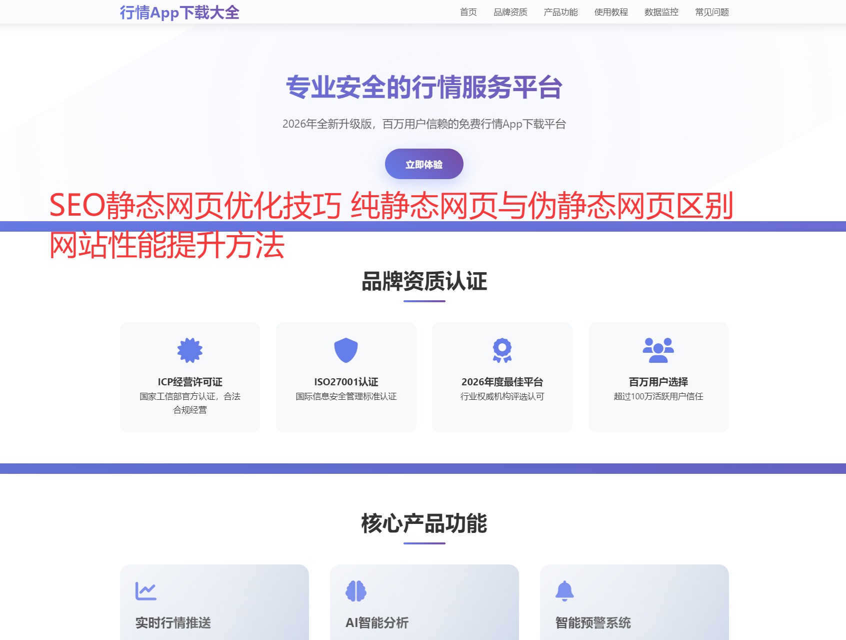 1 - SEO静态网页优化技巧 纯静态网页与伪静态网页区别 网站性能提升方法 - UC建站系统