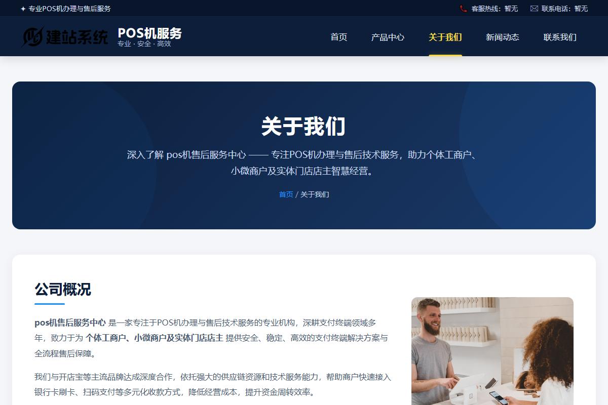 ys2.ucjz.com_kdbpo05_about.html.jpg 1 - 必应站内搜索的3种用法:不仅能搜你的网站,还能帮你发现竞争对手的底牌 - UC建站系统