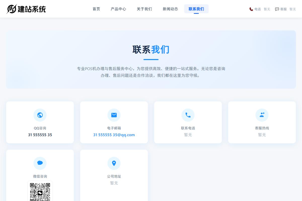 1 - 百度收录网站提交入口最全整理：5个官方渠道让你的新站7天内被百度收录 - UC建站系统