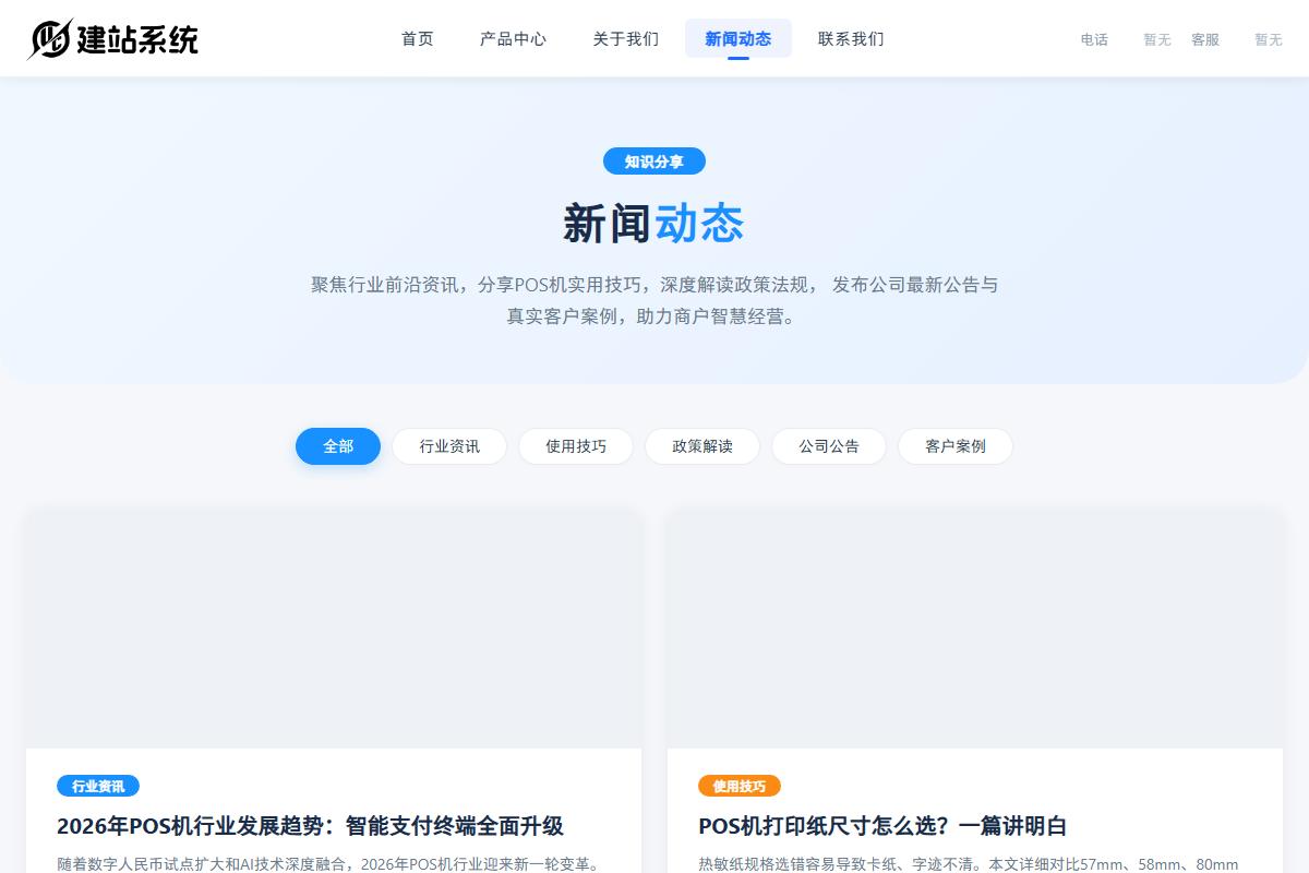 1 - 百度收录查询的4种方法：从入门到进阶，3秒钟判断你的网站到底有没有被收录 - UC建站系统