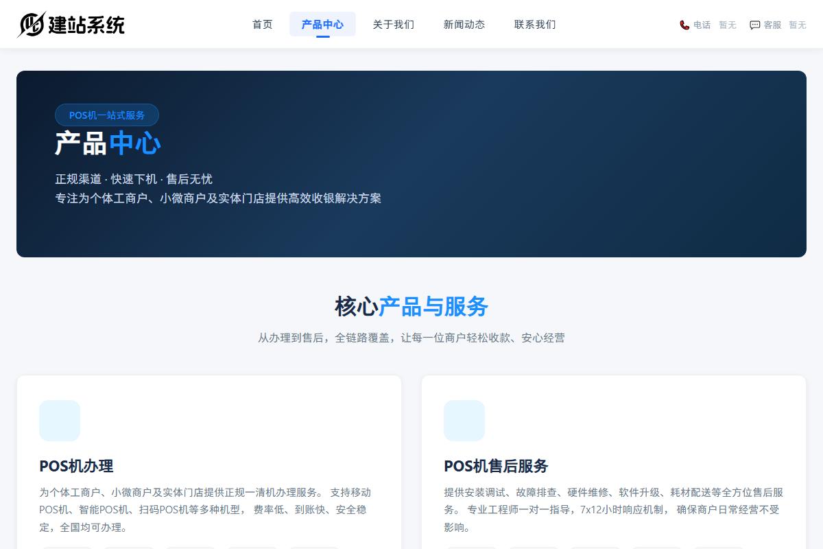 1 - HTTP永久重定向怎么设置？301重定向的4种实现方式和3个站群运营中必避的坑 - UC建站系统