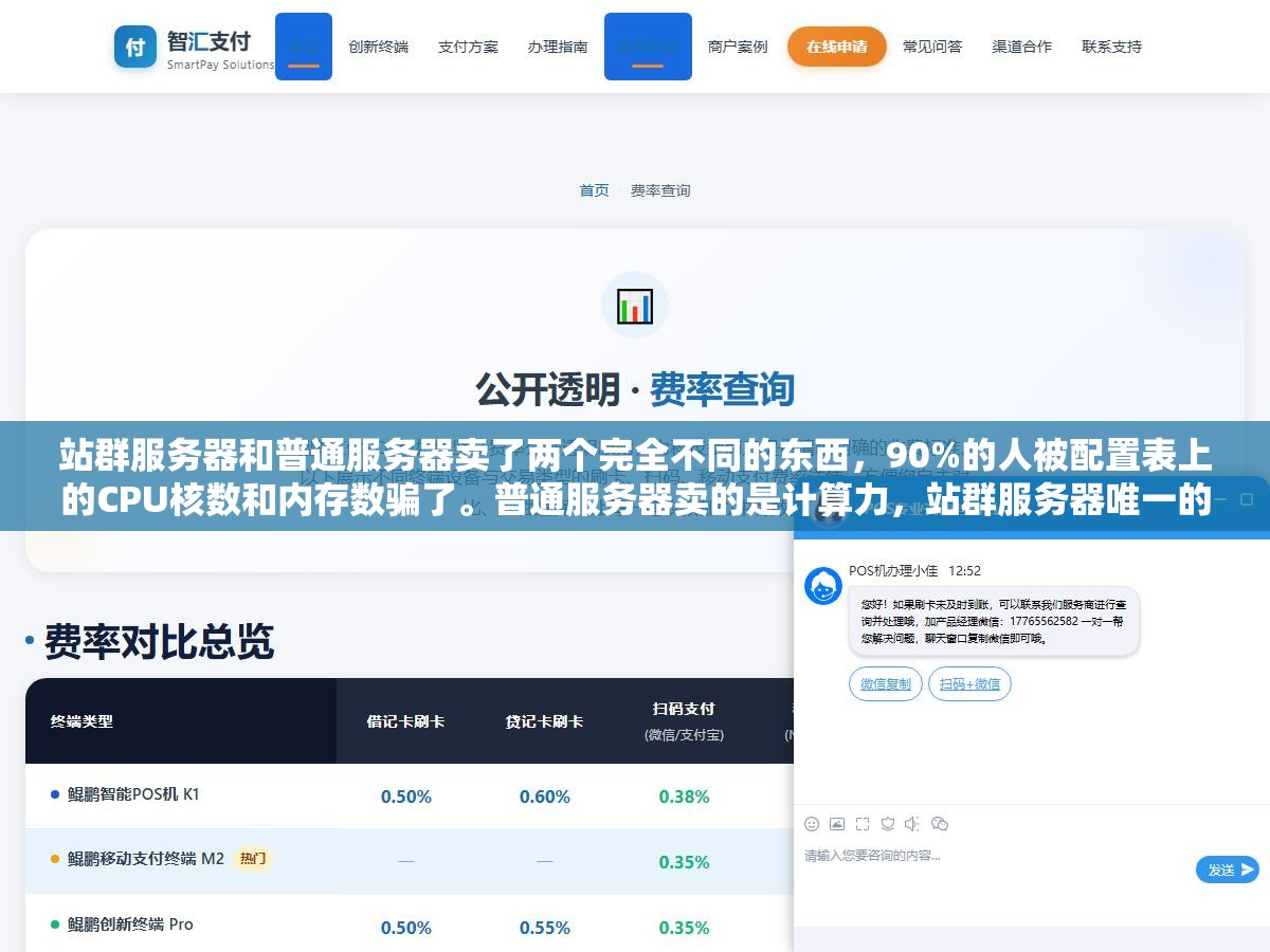 3 - 站群服务器和普通服务器卖了两个完全不同的东西，90%的人被配置表上的CPU核数和内存数骗了。普通服务器卖的是计算力，站群服务器唯一的核心是给你多少个不同C段独立IP。独立IP不是锦上添花的配置，是站群活着进场的基本门票 - UC建站系统