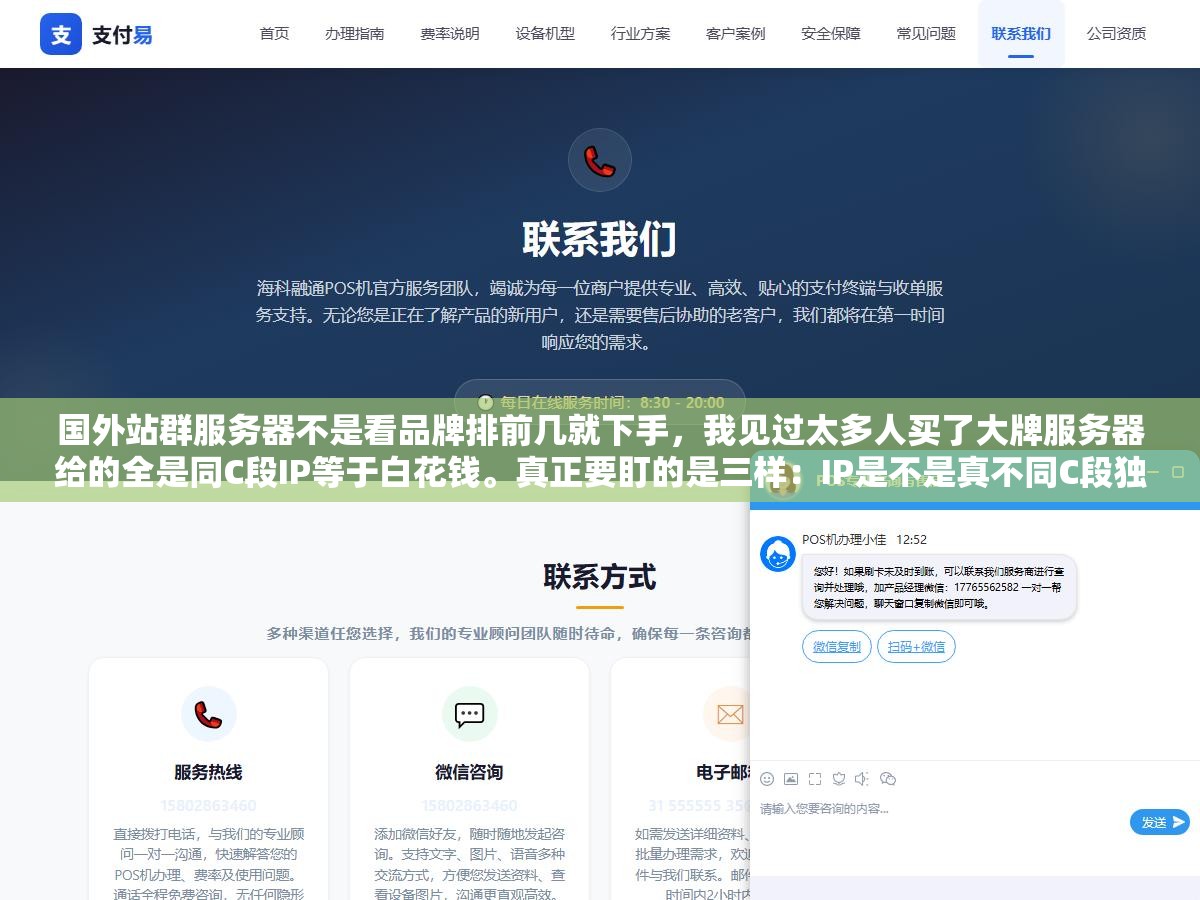 2 - 国外站群服务器不是看品牌排前几就下手，我见过太多人买了大牌服务器给的全是同C段IP等于白花钱。真正要盯的是三样：IP是不是真不同C段独立、线路高峰期延迟稳不稳、机房能不能让你先测试三天再付钱 - UC建站系统