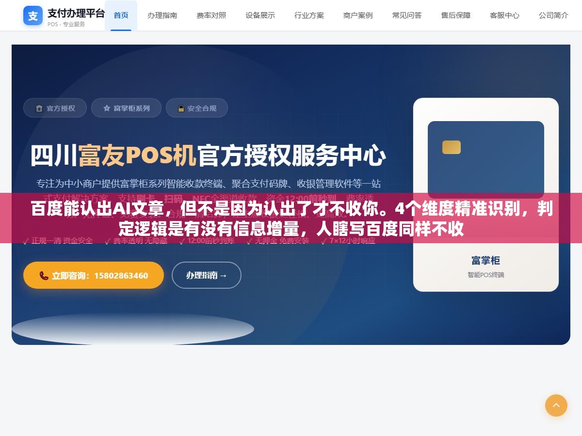 3 - 百度能认出AI文章，但不是因为认出了才不收你。4个维度精准识别，判定逻辑是有没有信息增量，人瞎写百度同样不收 - UC建站系统