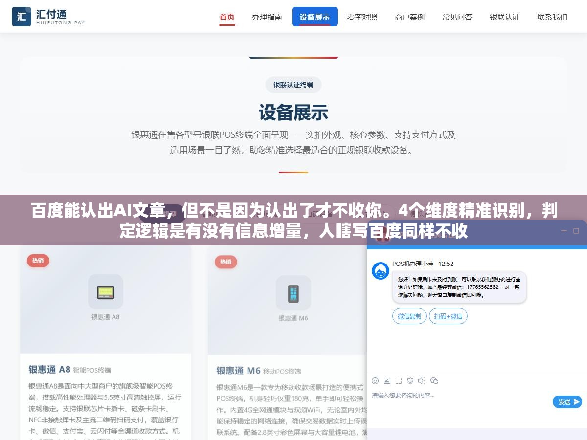 2 - 百度能认出AI文章，但不是因为认出了才不收你。4个维度精准识别，判定逻辑是有没有信息增量，人瞎写百度同样不收 - UC建站系统