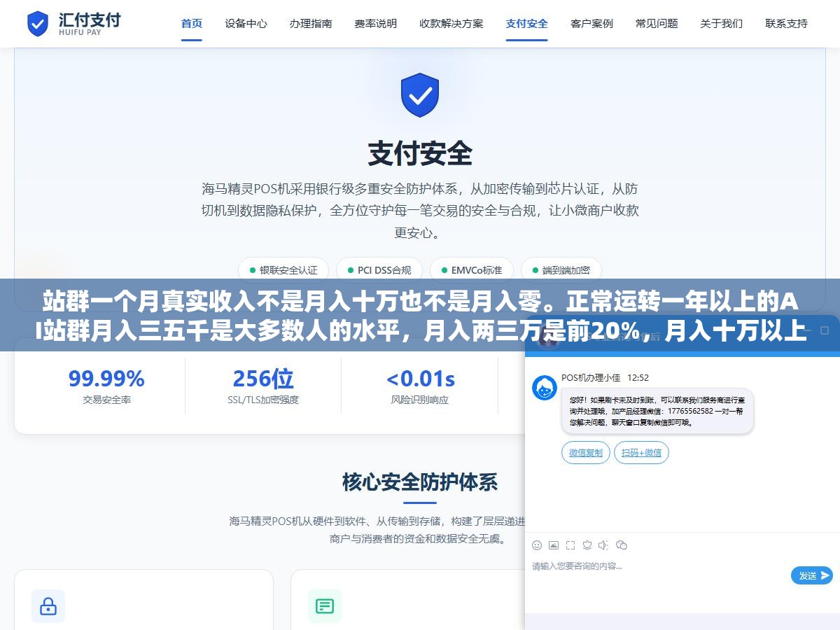 2 - 站群一个月真实收入不是月入十万也不是月入零。正常运转一年以上的AI站群月入三五千是大多数人的水平，月入两三万是前20%，月入十万以上是前3%且大多干了三年以上。这个行业的收入分布不是正态的是极度偏斜的长尾 - UC建站系统