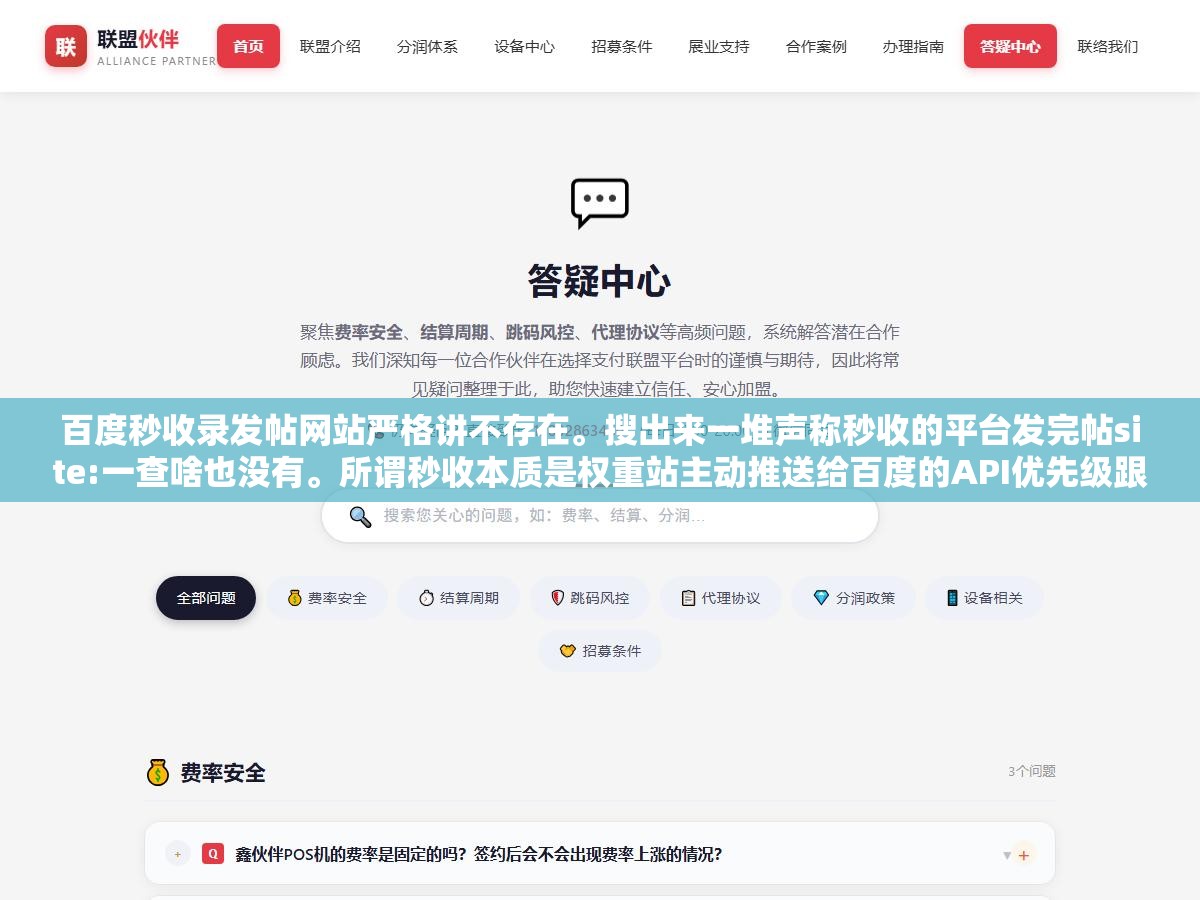 百度秒收录发帖网站严格讲不存在。搜出来一堆声称秒收的平台发完帖site:一查啥也没有。所谓秒收本质是权重站主动推送给百度的API优先级跟你在这个站上发帖带不带链接是两回事。折腾一圈要么不收要么收了全是垃圾站