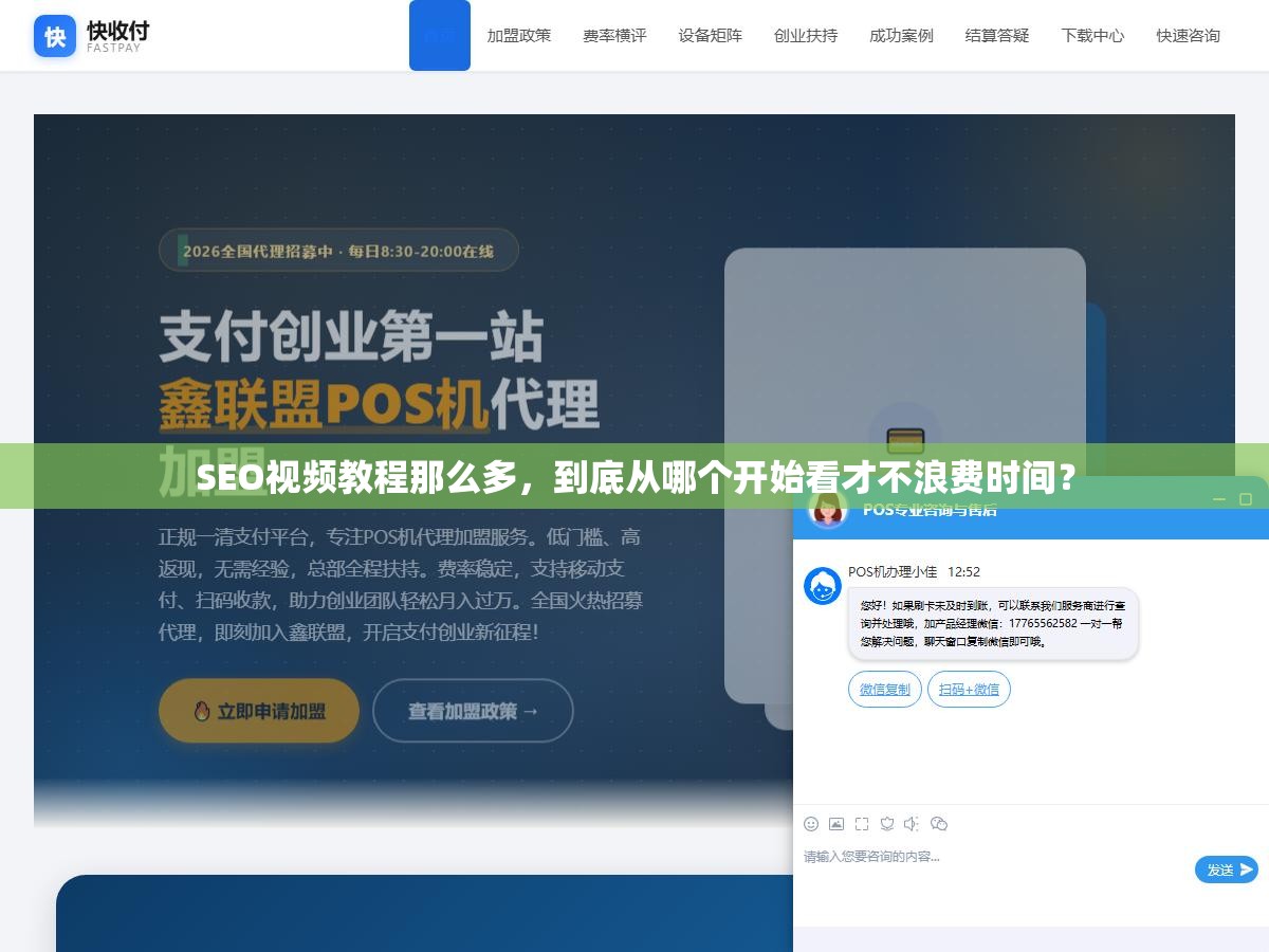 2 - SEO视频教程那么多，到底从哪个开始看才不浪费时间？ - UC建站系统