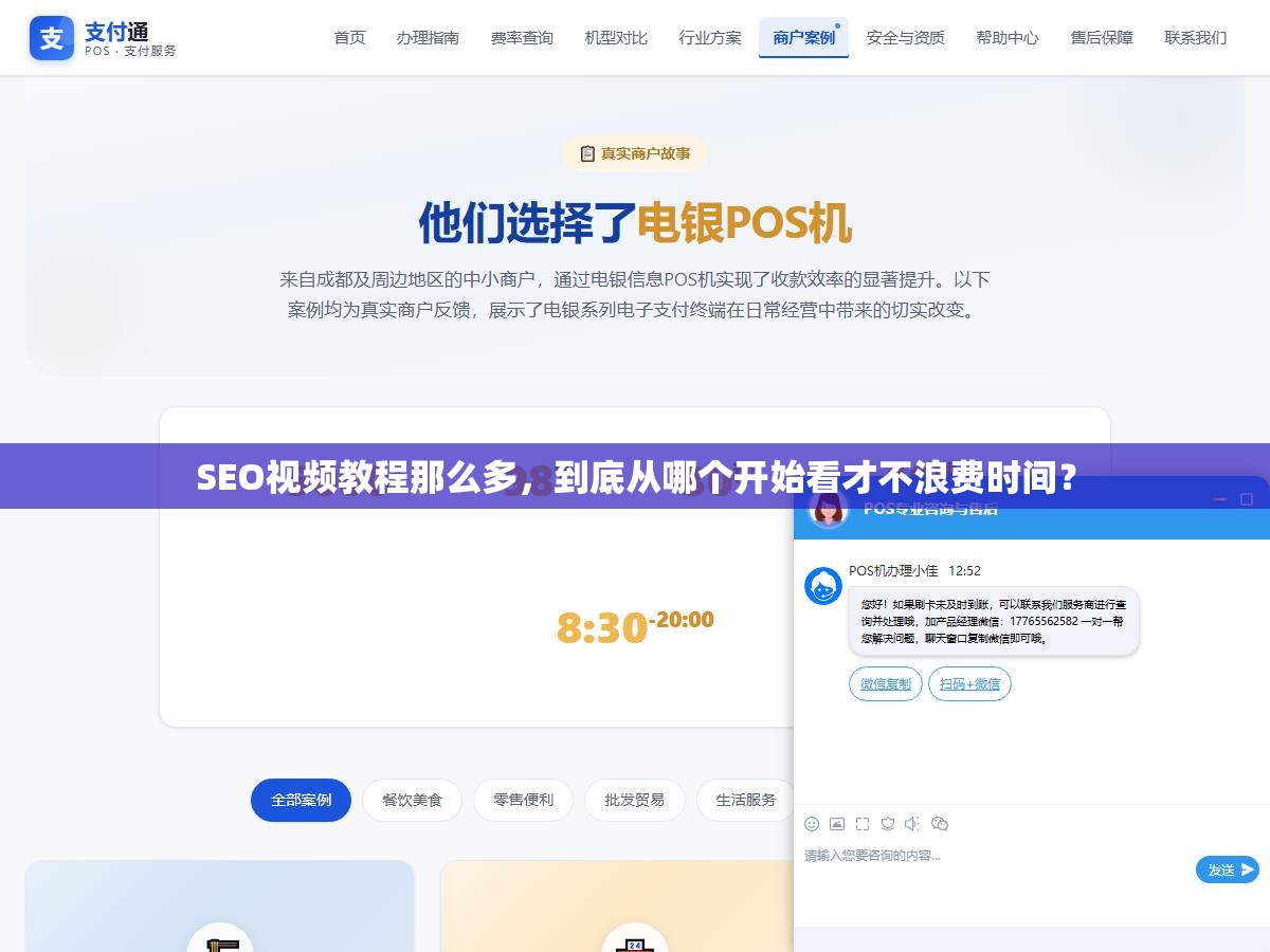 SEO视频教程那么多，到底从哪个开始看才不浪费时间？