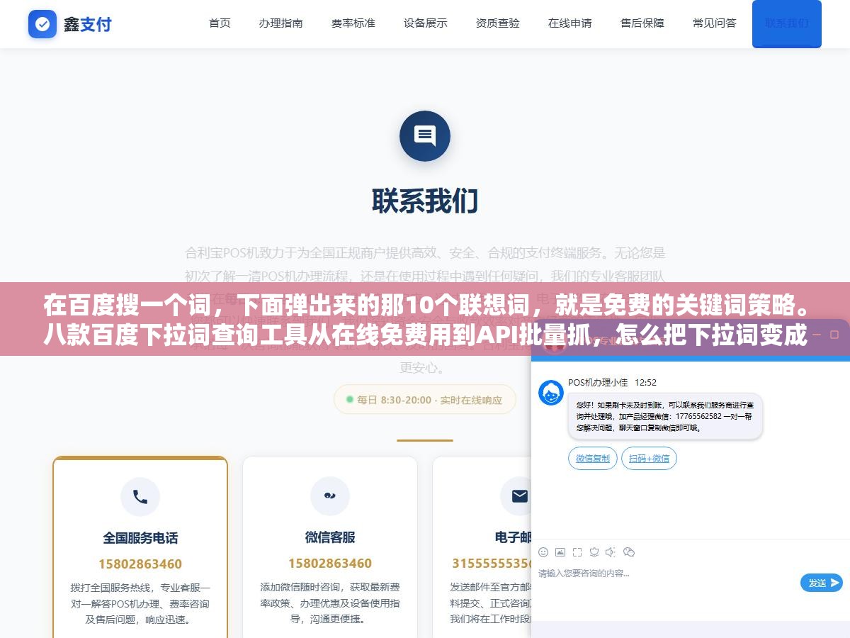 2 - 在百度搜一个词，下面弹出来的那10个联想词，就是免费的关键词策略。八款百度下拉词查询工具从在线免费用到API批量抓，怎么把下拉词变成选题和流量 - UC建站系统
