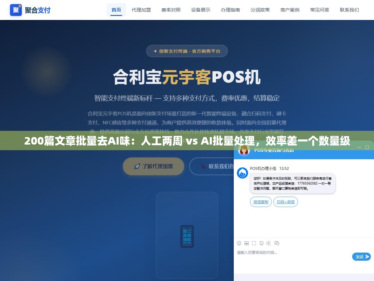 200篇文章批量去AI味：人工两周 vs AI批量处理，效率差一个数量级