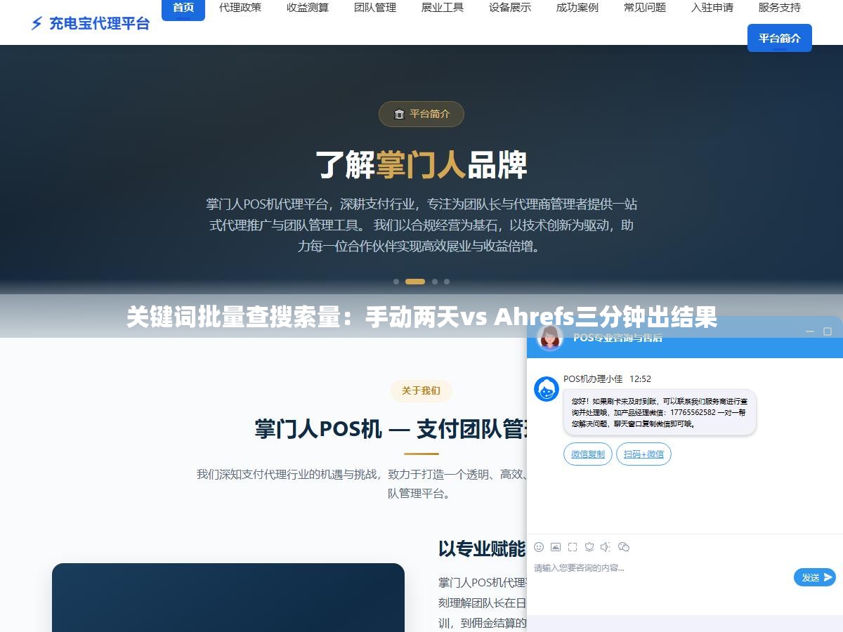 关键词批量查搜索量：手动两天vs Ahrefs三分钟出结果