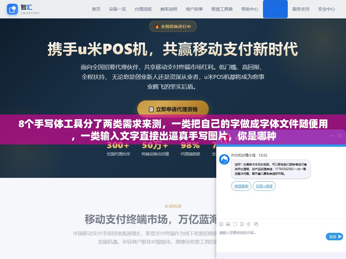 3 - 8个手写体工具分了两类需求来测，一类把自己的字做成字体文件随便用，一类输入文字直接出逼真手写图片，你是哪种 - UC建站系统