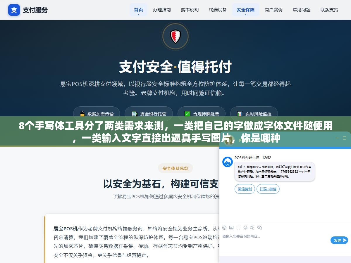 1 - 8个手写体工具分了两类需求来测，一类把自己的字做成字体文件随便用，一类输入文字直接出逼真手写图片，你是哪种 - UC建站系统