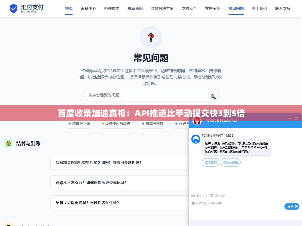 2 - 百度收录加速真相：API推送比手动提交快3到5倍 - UC建站系统
