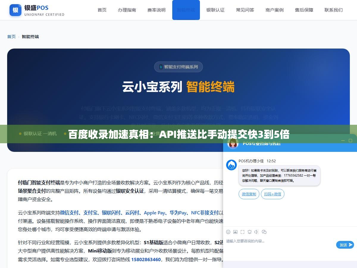 3 - 百度收录加速真相：API推送比手动提交快3到5倍 - UC建站系统