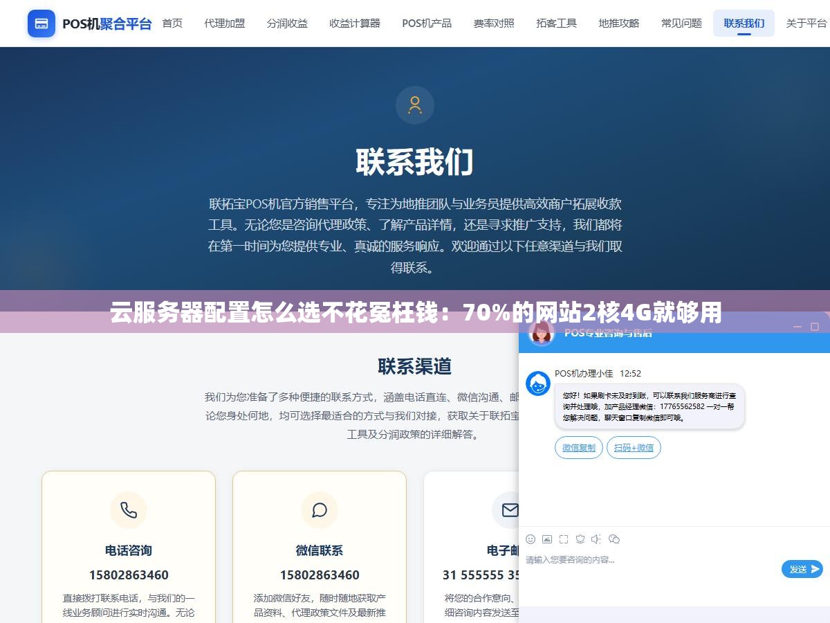 3 - 云服务器配置怎么选不花冤枉钱：70%的网站2核4G就够用 - UC建站系统