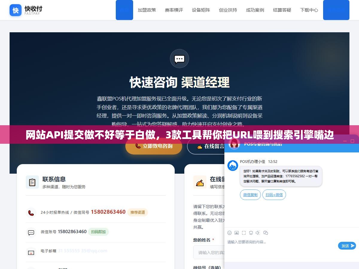 2 - 网站API提交做不好等于白做，3款工具帮你把URL喂到搜索引擎嘴边 - UC建站系统