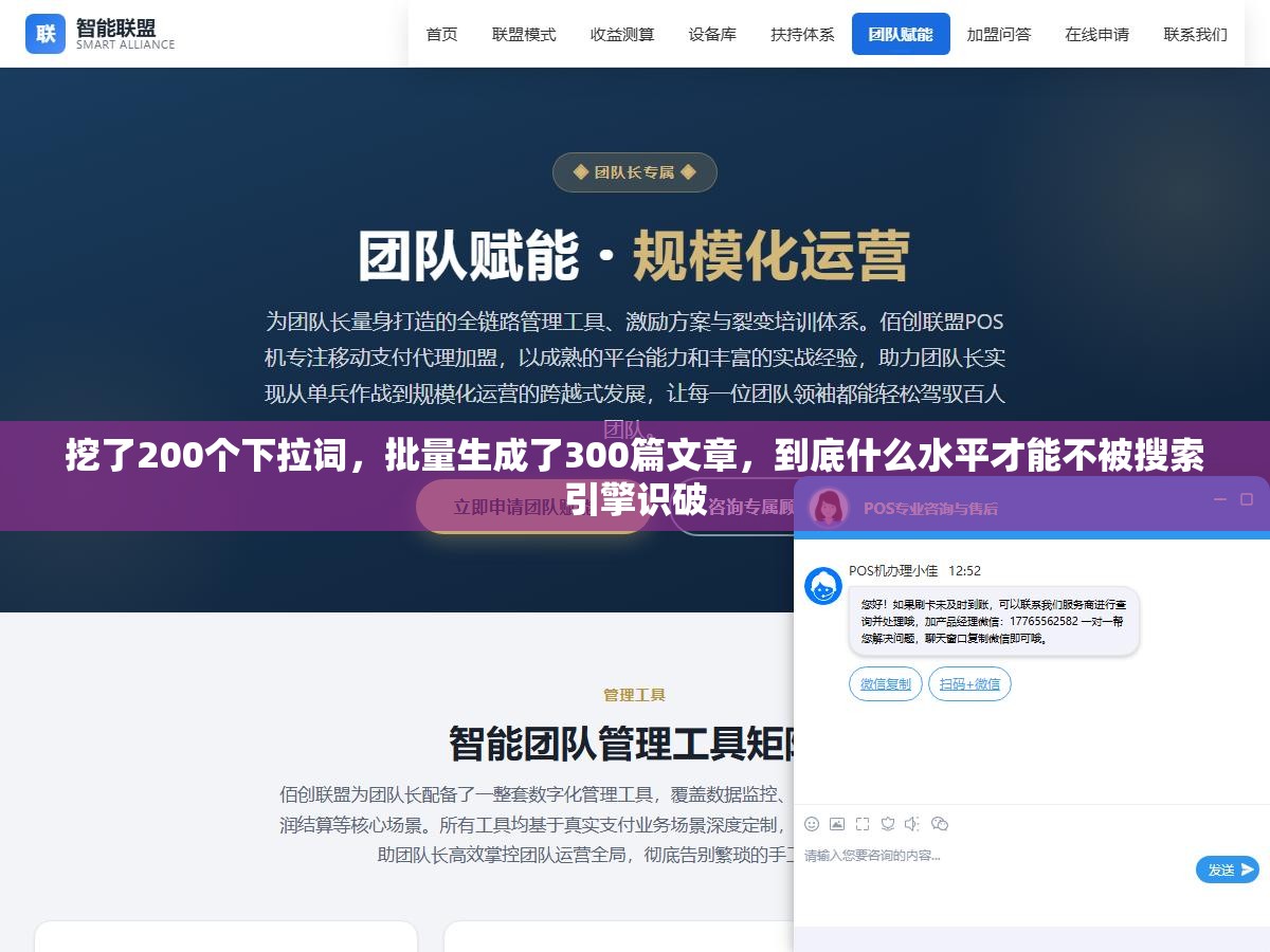 2 - 挖了200个下拉词，批量生成了300篇文章，到底什么水平才能不被搜索引擎识破 - UC建站系统