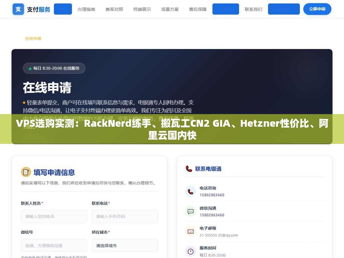 2 - VPS选购实测：RackNerd练手、搬瓦工CN2 GIA、Hetzner性价比、阿里云国内快 - UC建站系统