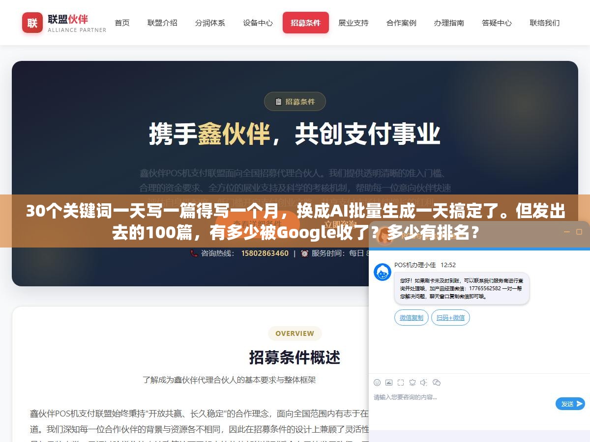 2 - 30个关键词一天写一篇得写一个月，换成AI批量生成一天搞定了。但发出去的100篇，有多少被Google收了？多少有排名？ - UC建站系统
