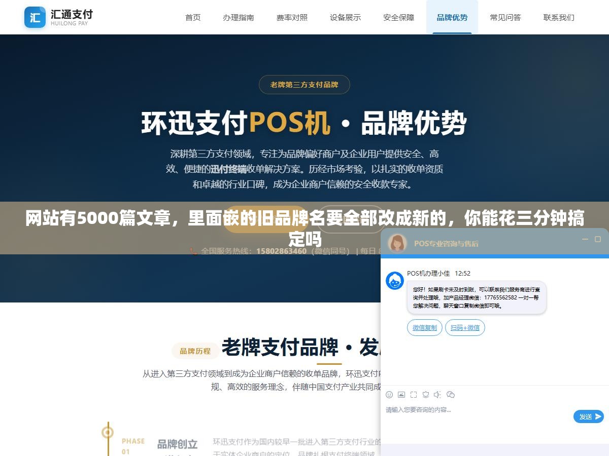 3 - 网站有5000篇文章，里面嵌的旧品牌名要全部改成新的，你能花三分钟搞定吗 - UC建站系统