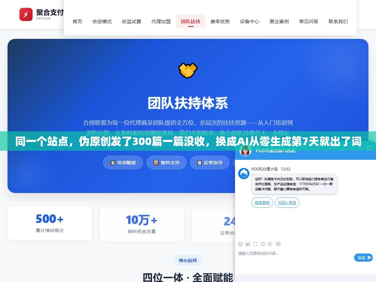 同一个站点,伪原创发了300篇一篇没收,换成AI从零生成第7天就出了词 3 - 同一个站点,伪原创发了300篇一篇没收,换成AI从零生成第7天就出了词 - UC建站系统