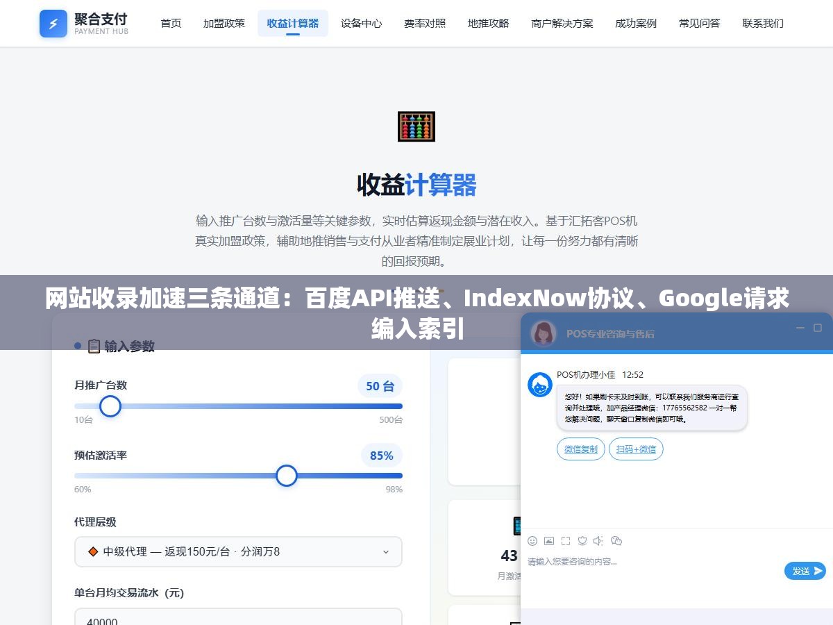 网站收录加速三条通道:百度API推送、IndexNow协议、Google请求编入索引 2 - 网站收录加速三条通道:百度API推送、IndexNow协议、Google请求编入索引 - UC建站系统