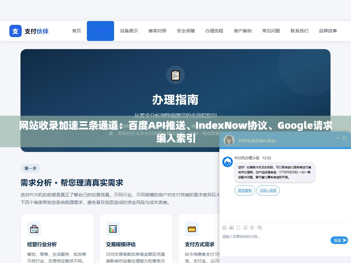 网站收录加速三条通道:百度API推送、IndexNow协议、Google请求编入索引 1 - 网站收录加速三条通道:百度API推送、IndexNow协议、Google请求编入索引 - UC建站系统