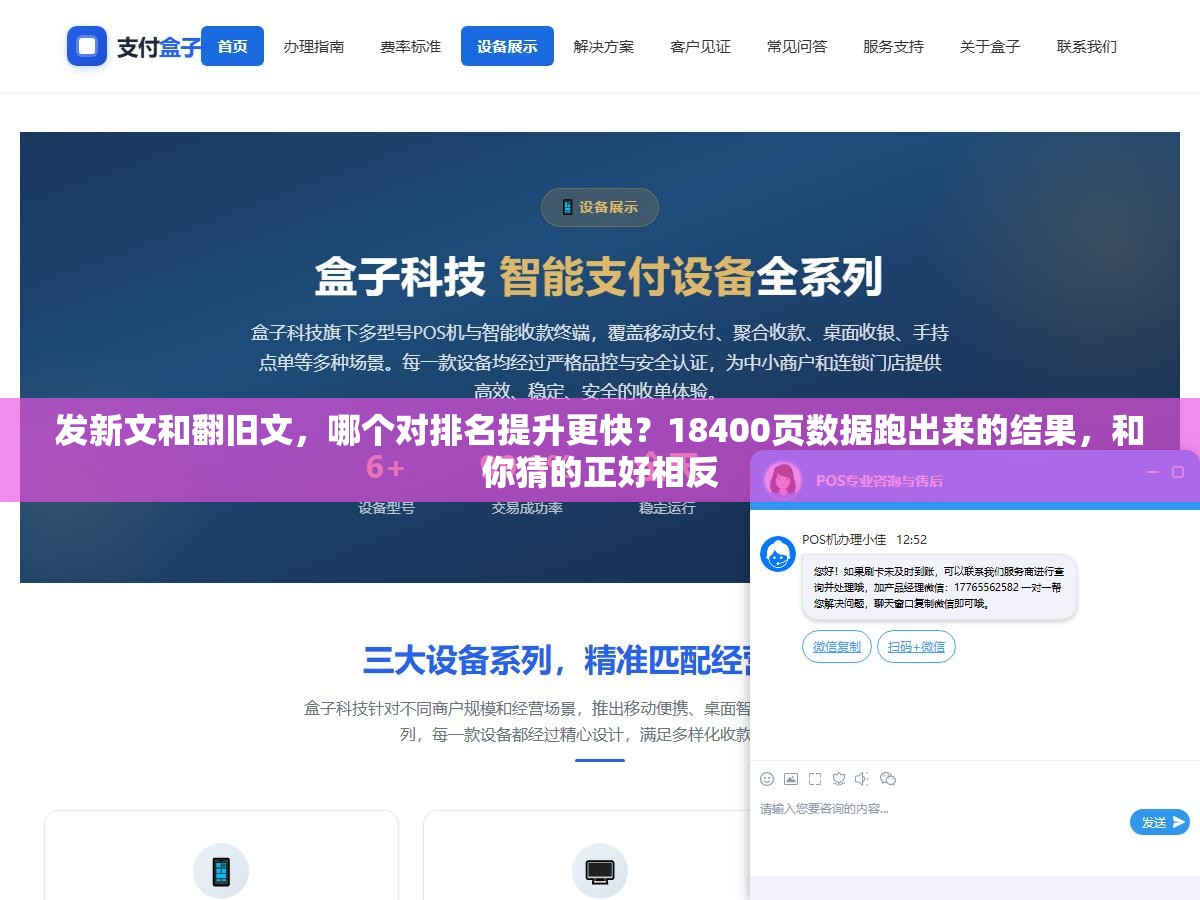 发新文和翻旧文,哪个对排名提升更快?18400页数据跑出来的结果,和你猜的正好相反 1 - 发新文和翻旧文,哪个对排名提升更快?18400页数据跑出来的结果,和你猜的正好相反 - UC建站系统