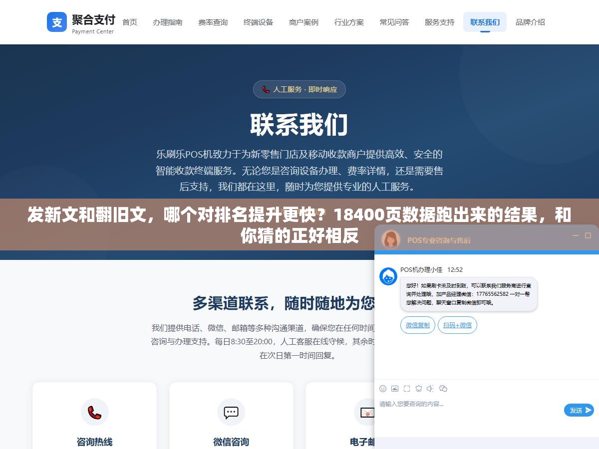 发新文和翻旧文,哪个对排名提升更快?18400页数据跑出来的结果,和你猜的正好相反 2 - 发新文和翻旧文,哪个对排名提升更快?18400页数据跑出来的结果,和你猜的正好相反 - UC建站系统