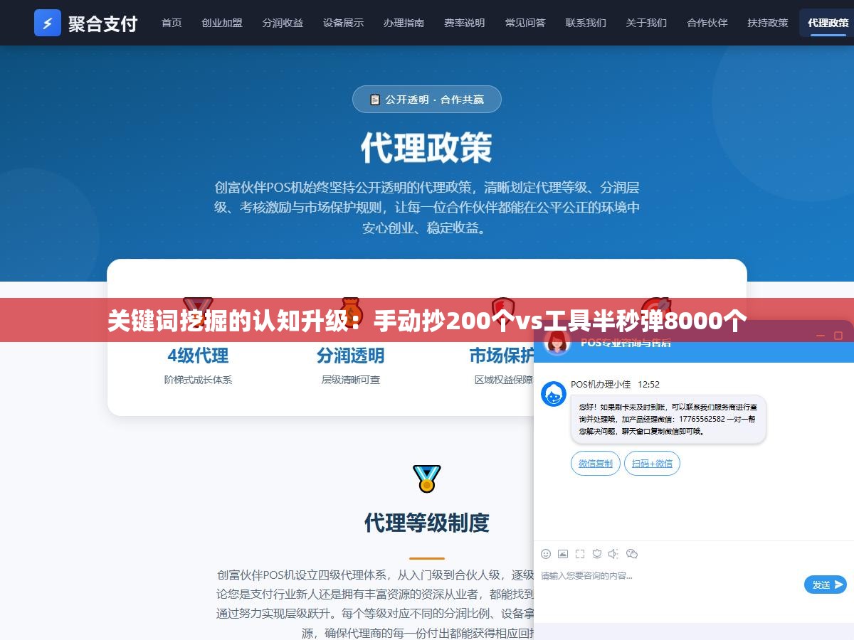 关键词挖掘的认知升级:手动抄200个vs工具半秒弹8000个 2 - 关键词挖掘的认知升级:手动抄200个vs工具半秒弹8000个 - UC建站系统