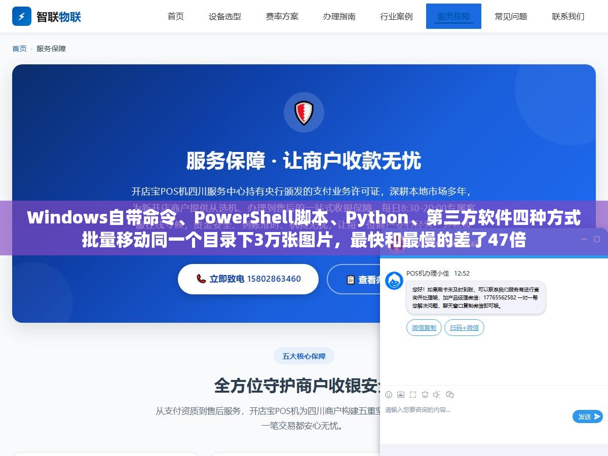 Windows自带命令、PowerShell脚本、Python、第三方软件四种方式批量移动同一个目录下3万张图片,最快和最慢的差了47倍 1 - Windows自带命令、PowerShell脚本、Python、第三方软件四种方式批量移动同一个目录下3万张图片,最快和最慢的差了47倍 - UC建站系统