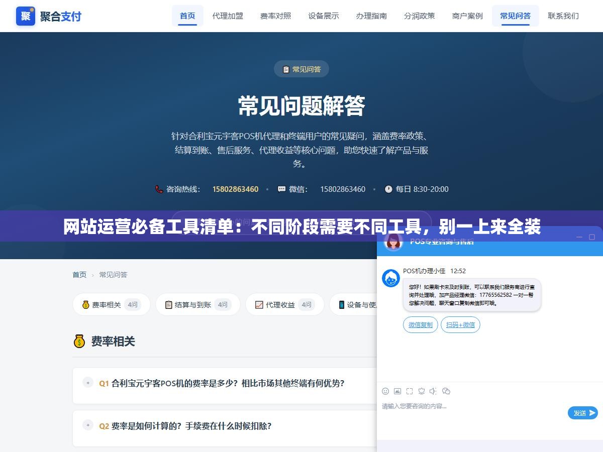 网站运营必备工具清单:不同阶段需要不同工具,别一上来全装 1 - 网站运营必备工具清单:不同阶段需要不同工具,别一上来全装 - UC建站系统